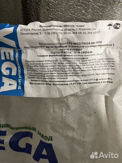 Корм для перепелов