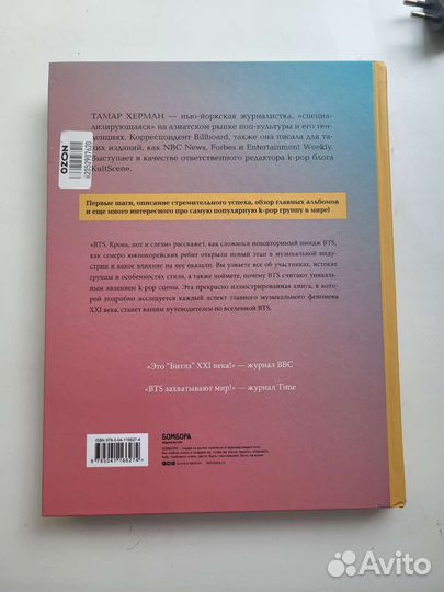 BTS. Кровь, пот и слезы