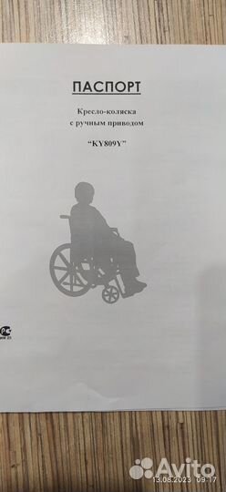 Продам кресло-коляску KY809Y повыш. грузопод-сти