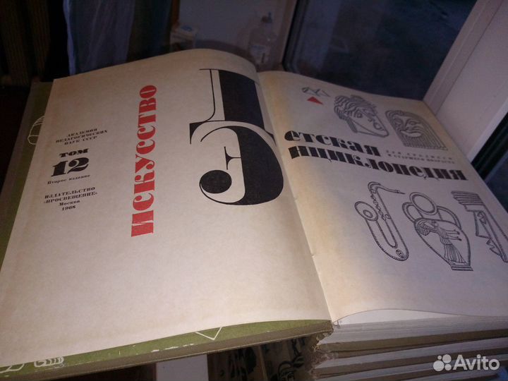 Детская советская энциклопедия 1964-1968 гг