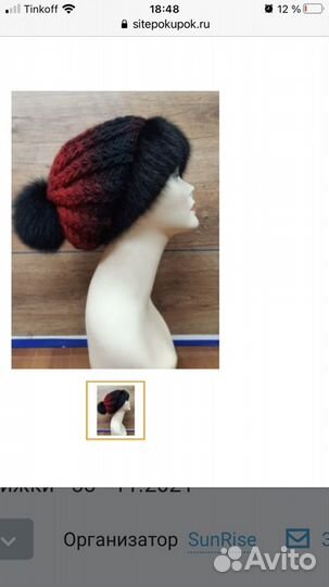 Новая шапка С биркойчерная норка вязанная