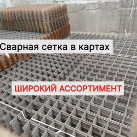 Сварная сетка 50х50 100х100 150х150 200х200