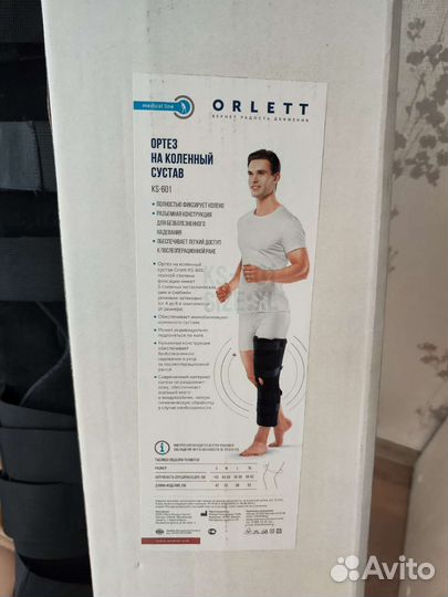 Ортез на коленный сустав orlett KS-601