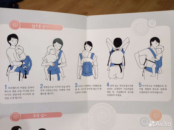 Эргорюкзак для новорожденных (Корея)