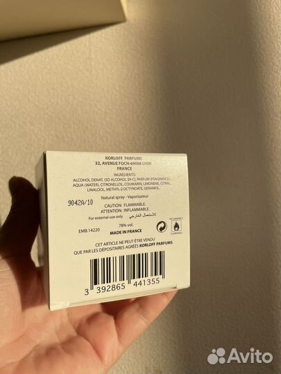 Коробка от духов Korloff in white