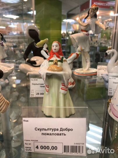 Дулево девушка С караваем статуэтка новая