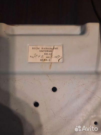 Весы напольные механические 120кг