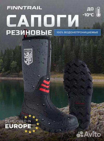 Сапоги finntrail Outlander