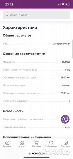 Соковыжималка