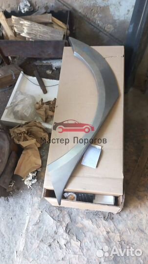 Кузовная Арка