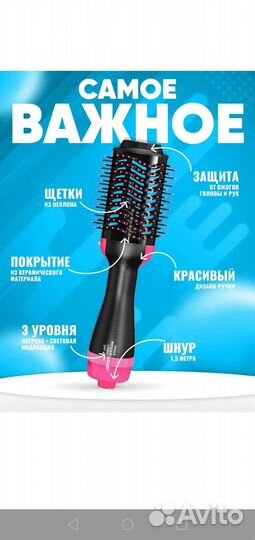 Фен щетка новая