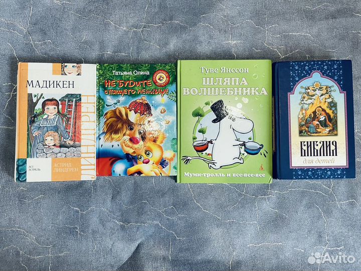 Детские книги