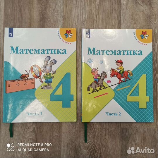 Учебник по математике 4 класс