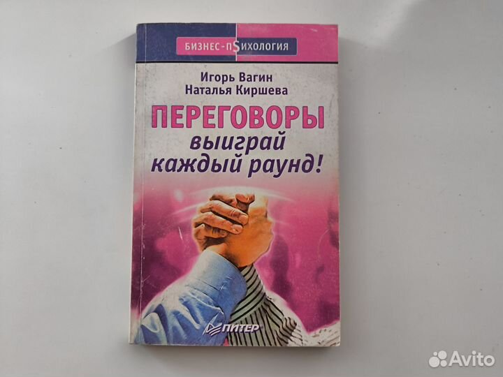 Игорь Вагин - Переговоры