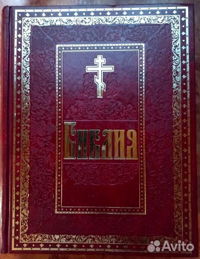 Библия на русском языке с гравюрами Гюстава Доре