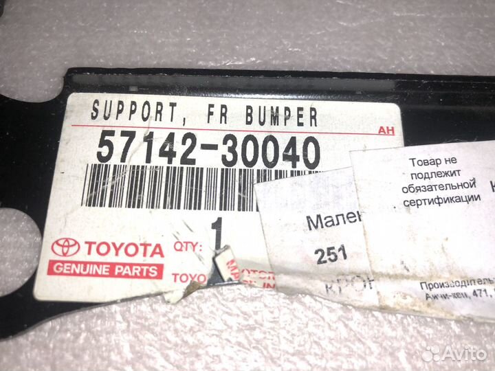 Кронштейн пер бампера лев lexus GS 300 5714230040