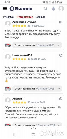 Бухгалтер удаленно