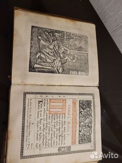 Книга антикварная 18 век