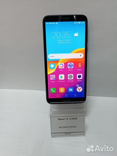 HONOR 7A, 2/16 ГБ