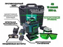 Лазерный уровень - нивелир Makita 4D / 16