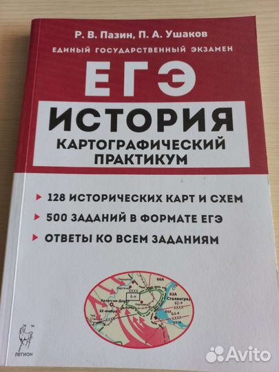 Картографический практикум