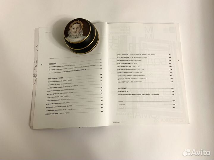 Журнал Искусство №1 (584) 2013 г The Art Magazine