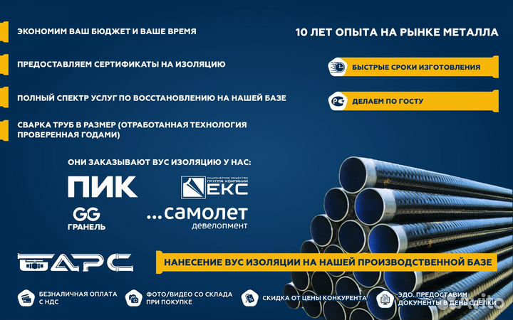 Труба 159*6 мм, для газопровода, б/у