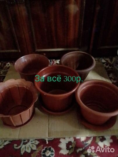 Горшки для цветов