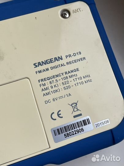 Портативный радиоприемник