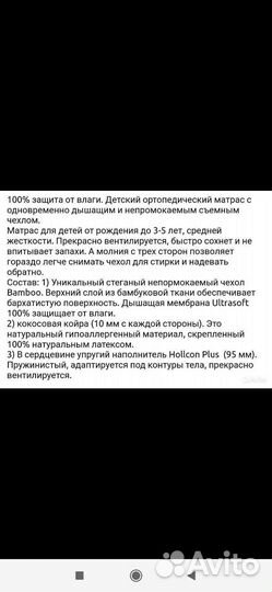 Матрас детский