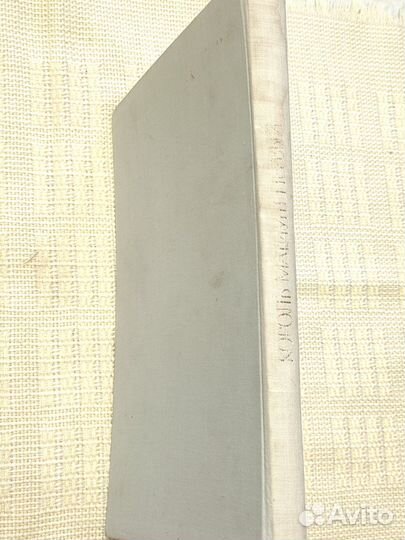 Король Матиуш Первый. 1958 г