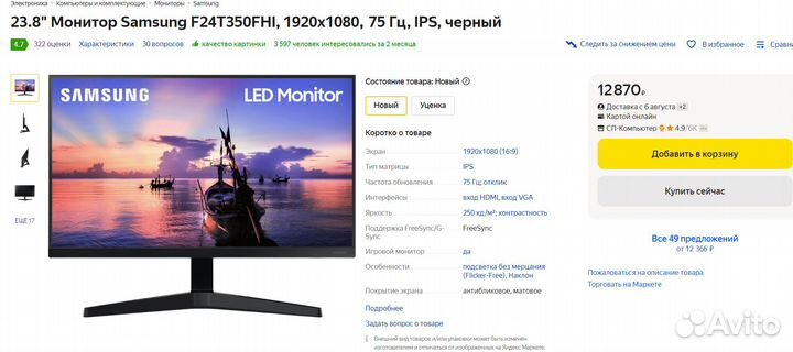 Монитор samsung 24