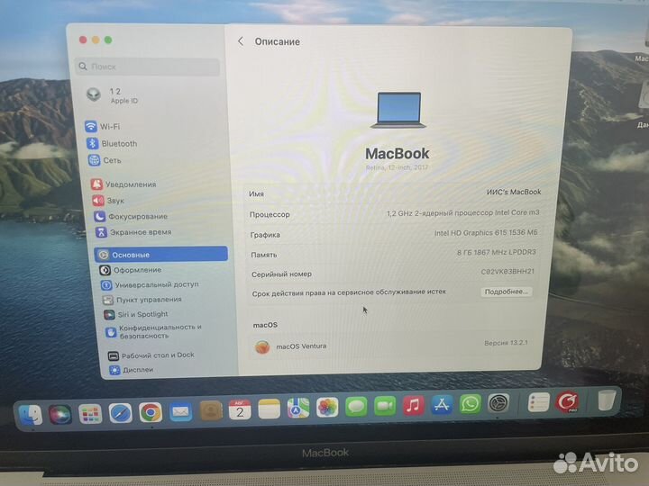Apple MacBook 12 retina 2017
