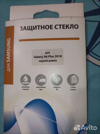 Защитное стекло Samsung Galaxy A6 Plus
