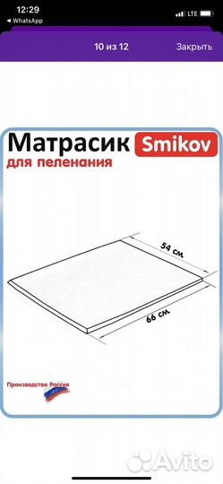 Матрас на пеленальный стол