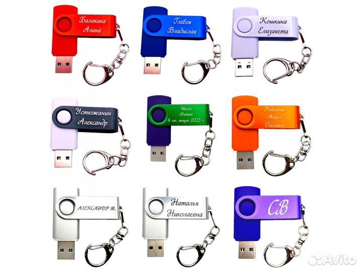Именные Флешки с гравировкой от 20шт – S131