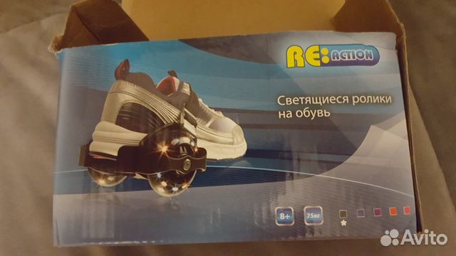 Ролики на обувь