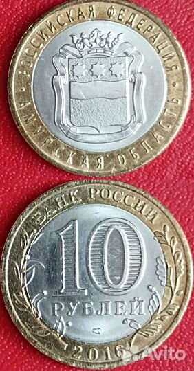 Монеты биметаллические России