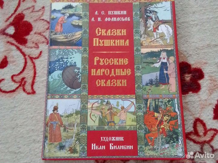 Пушкин народные сказки