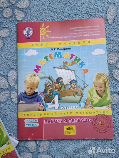 Рабочии тетради для школы