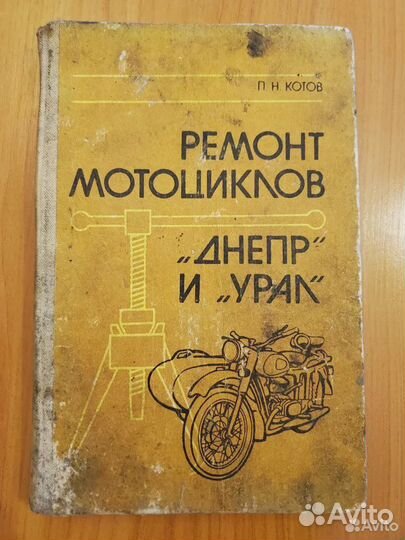 Книги по мотоциклам 