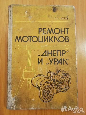 Книги по мотоциклам 