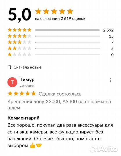 Крепления Sony X3000, AS300 платформы на шлем