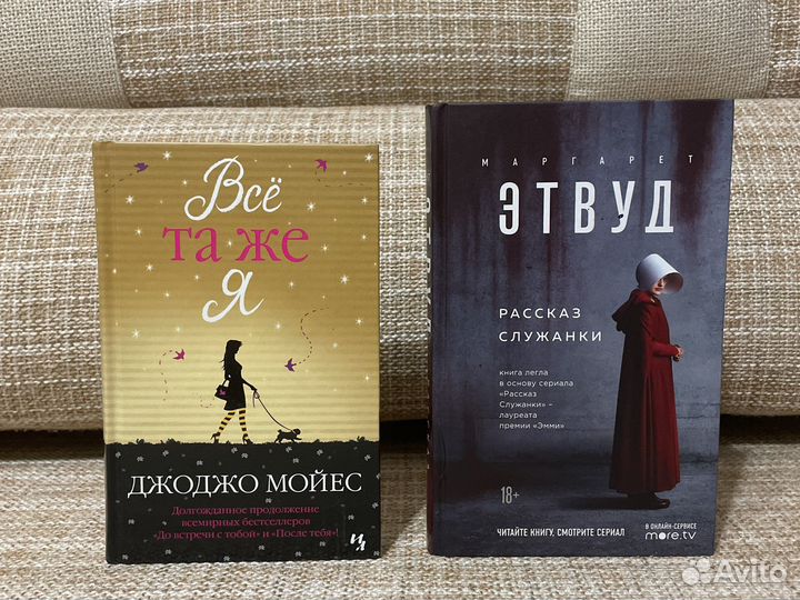 Романы: Хармон, Джио, Лонсдейл, Этвуд