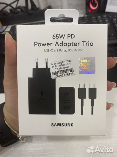 Зарядное устройство Samsung Trio 65W + кабель