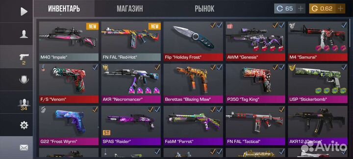 Продам скины стендофф