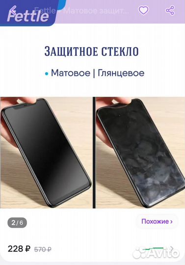 Стекло для телефона Xiaomi Redmi Note 8, Новое