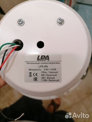 LPA-6N - потолочный громкоговоритель купить в Москве | Электроника | Авито