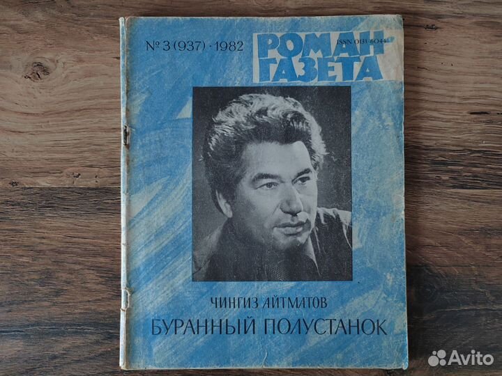 Буранный полустанок краткое Буранный полустанок краткое