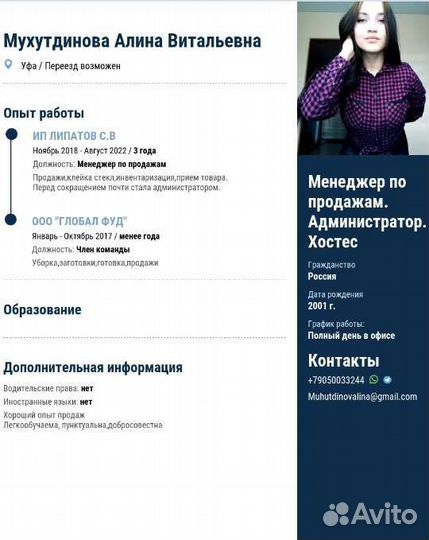 Менеджер по продажам,администратор